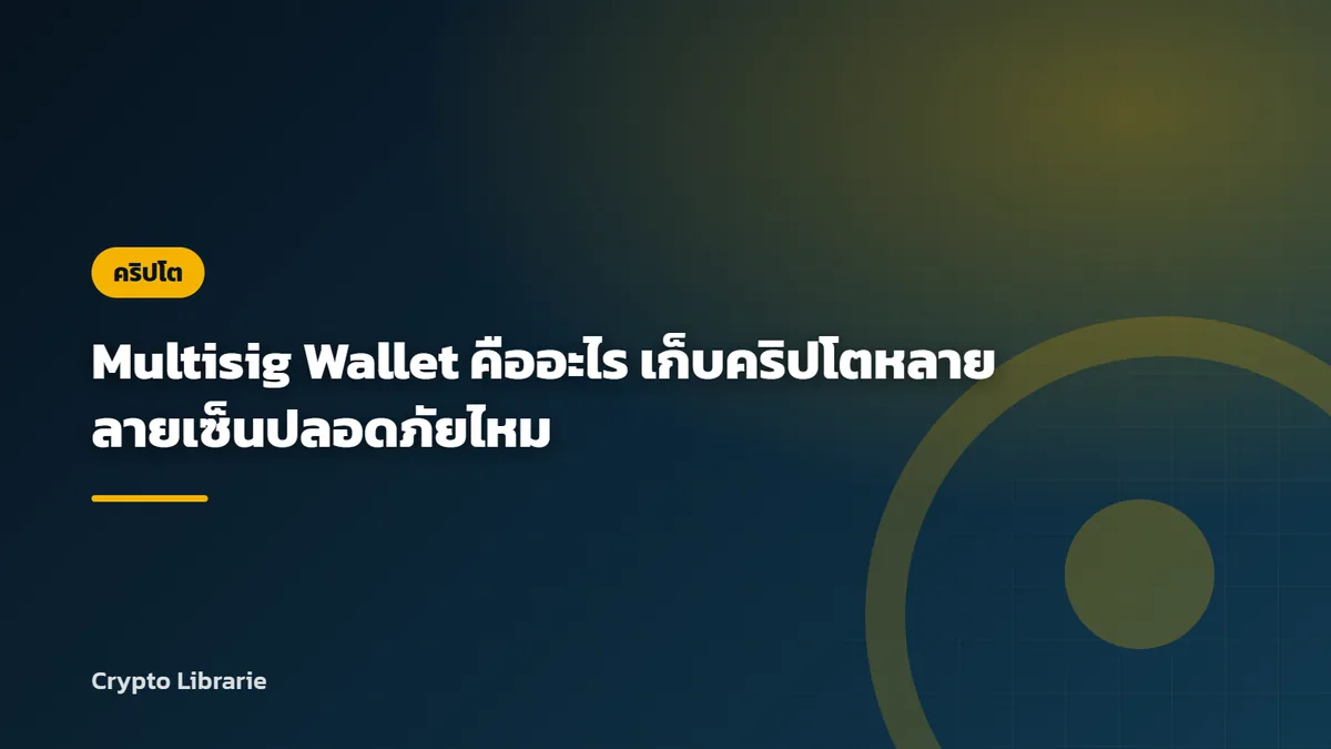 secure cryptocurrency vault with three separate physical keys in different compartments, realistic minimal environment, no text, logos or characters